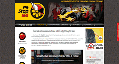 Desktop Screenshot of pit-stop24.ru